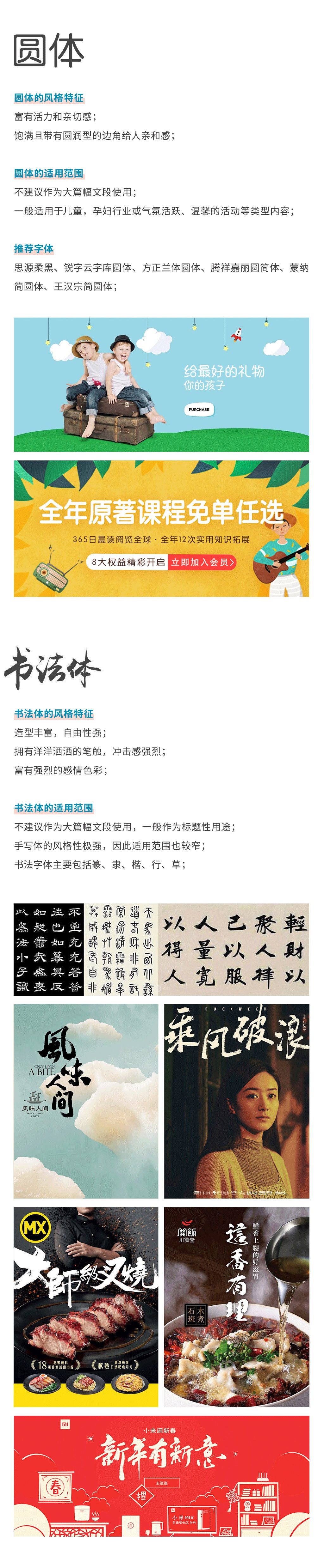 字體要怎樣選，才不會顯得版面Low？